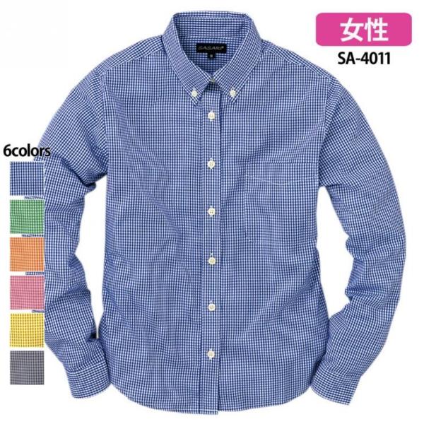 《レディース》長袖ギンガムチェックシャツ（抗菌防臭）(SASARI)[SA-4011]