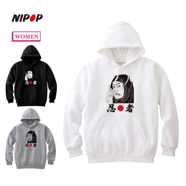 プルパーカー スウェット 裏毛 忍者 和 イラスト プリント インバウンド お土産 トップス レディ...
