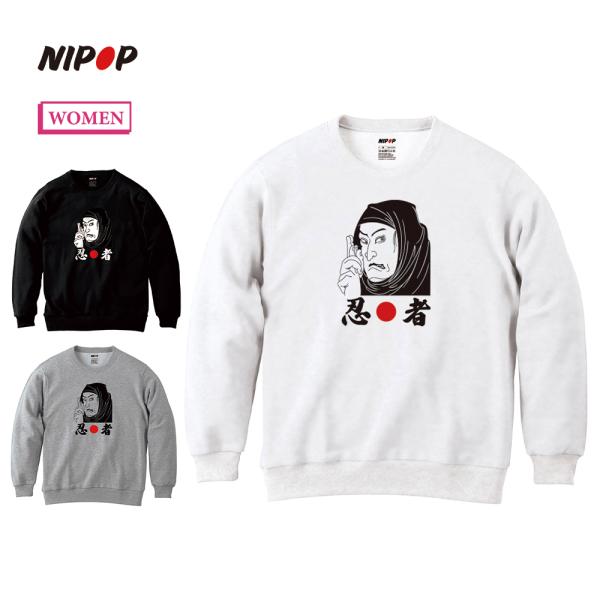トレーナー スウェット 裏毛 忍者 和 イラスト プリント インバウンド お土産 トップス レディー...