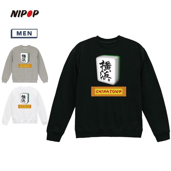 トレーナー メンズ スウェット 麻雀稗 イラスト ロゴ プリント スウェットシャツ スエット プルオ...