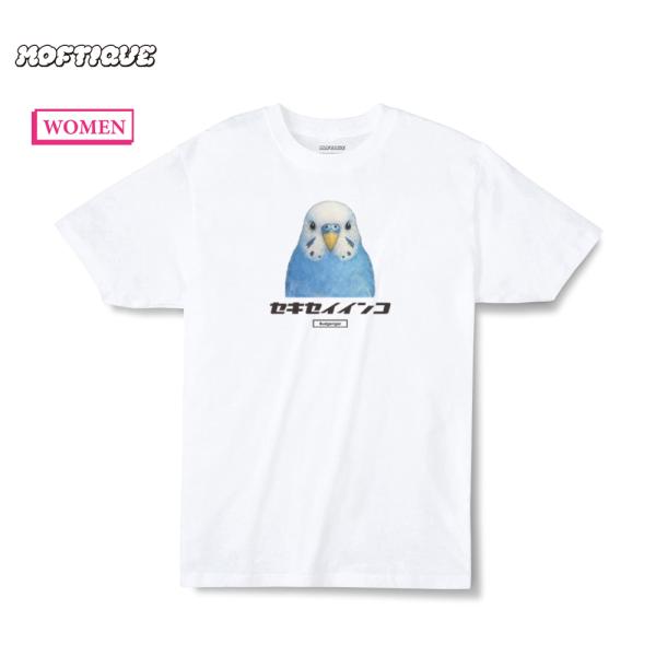 Moftique（モフティック） エントリーモデル 半袖Tシャツ セキセイインコ ブルー系 鳥 プリ...