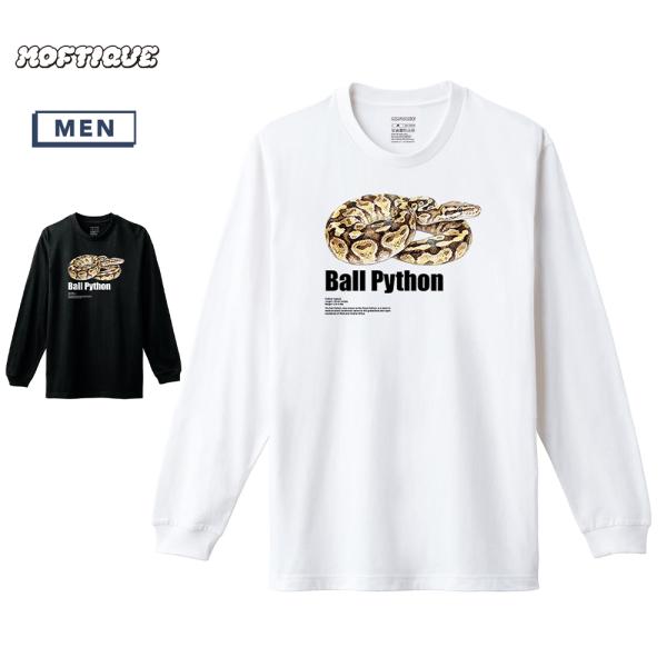 Moftique（モフティック） 長袖Tシャツ ボールパイソン 蛇 爬虫類 アニマル プリント ロン...
