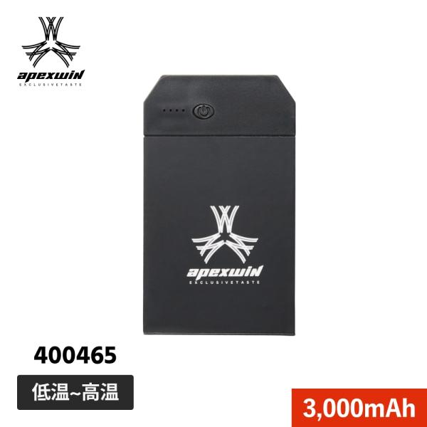 ヒートシリーズ専用バッテリー 5V専用（ATACK BASE / アタックベース） 400465