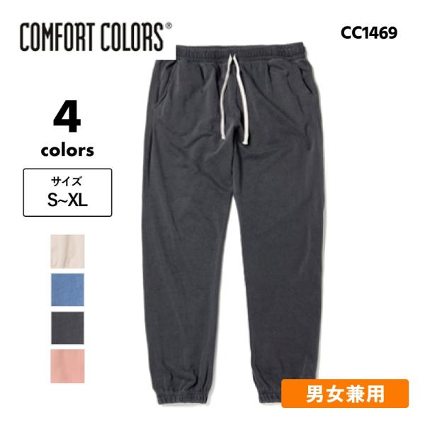 スウェットパンツ メンズ 長ズボン 無地  男女兼用 ユニセックス ガーメントダイススウェット 6....