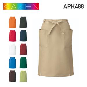 腰下エプロン（ミドル丈）（無地） ( KAZEN / カゼン ) APK488