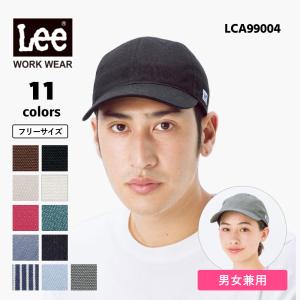 キャップ ベースボールキャップ 帽子 Lee リー レディース メンズ デニム ヒッコリー 飲食店 ユニフォーム ワークキャップ ( Lee / リーワークウェア) LCA99004
