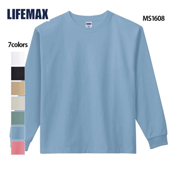 ライフマックス ロンt メンズ 無地 長袖 Tシャツ ブランド 大きい 厚手 ヘビーウエイト ユニセ...