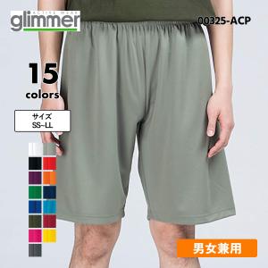 ハーフ パンツ メンズ 無地 ショート 短パン スポーツ 速乾 ドライ UVカット ユニセックス 4.4オンス ( グリーマー / glimmer ) 00325-ACP