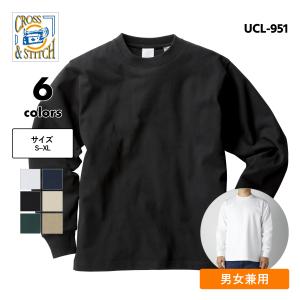 ロンt メンズ 無地 長袖 Tシャツ 厚手 ヘビーウエイト アメカジ ストリート コットン 綿100% 8.1オンス ( CROSS＆STITCH / クロスアンドステッチ ) UCL-951｜muji-t