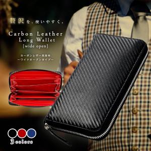長財布 メンズ 財布 カーボンレザー ラウンドファスナー 3色