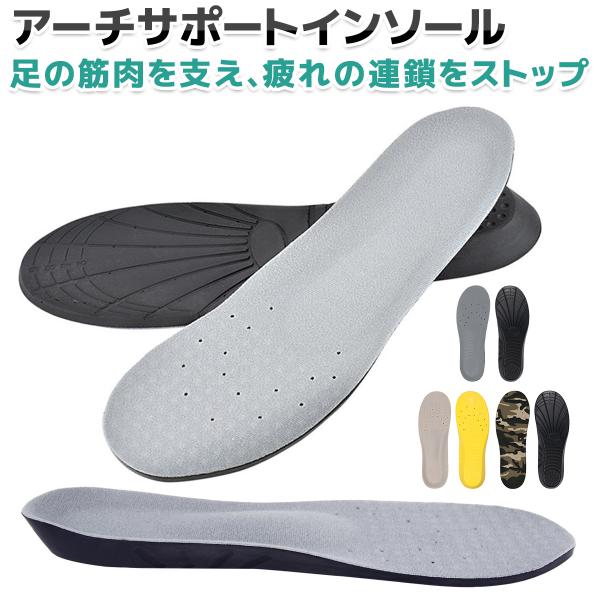 インソール アーチサポート 扁平足 土踏まず 人体工学設計 衝撃吸収 立体 3D 中敷き 疲れにくい...