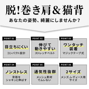 猫背ベルト 猫背矯正 猫背 巻き肩 ゆがみ 背...の詳細画像4