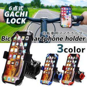 スマホホルダー 自転車 バイク スマホスタンド スマホ