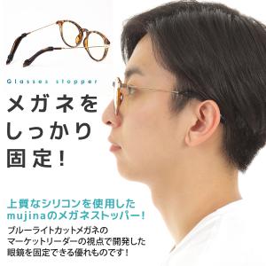 メガネ 滑り止め ズレ防止 めがね固定 メガネ...の詳細画像2