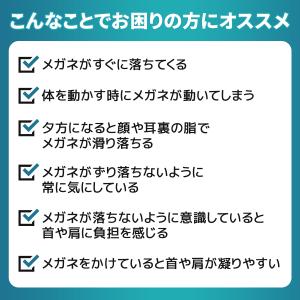 メガネ 滑り止め ズレ防止 めがね固定 メガネ...の詳細画像3