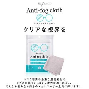 メガネ 曇り止め 最強 眼鏡 メガネクロス く...の詳細画像2