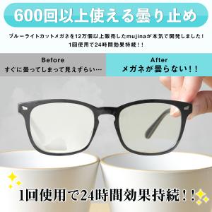 メガネ 曇り止め 最強 眼鏡 メガネクロス く...の詳細画像3