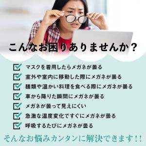 メガネ 曇り止め 最強 眼鏡 メガネクロス く...の詳細画像4