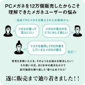 メガネ 曇り止め 最強 眼鏡 メガネクロス く...の詳細画像5