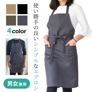 エプロン おしゃれ カフェエプロン 男女兼用 ロング かわいい シンプル レディース ロング丈 首掛け式 保育士 お尻が隠れる フリーサイズ プレゼント ギフト