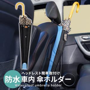 車 傘ホルダーの商品一覧 通販 Yahoo ショッピング