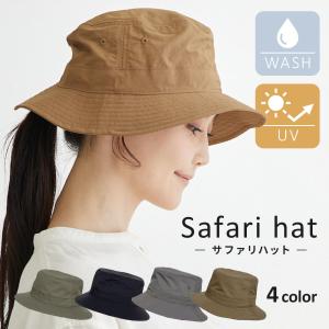 撥水 はっ水 UVカット 洗える 帽子 Teflon Safari Hat テフロン