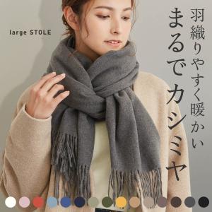 ストール 大判 大判ストール 厚手 マフラー カシミヤ