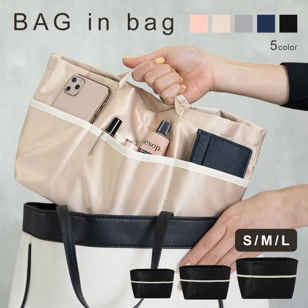 バッグインバッグ インナーバッグ 小さめ 自立 仕切り インバッグ リュック 軽量 軽い インバッグ...