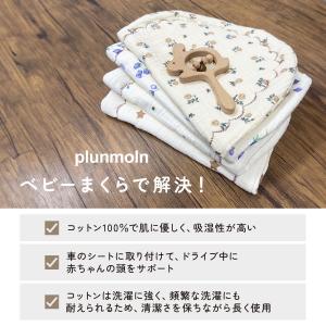 ベビー枕 ベビーまくら 洗える コットン 新生...の詳細画像2