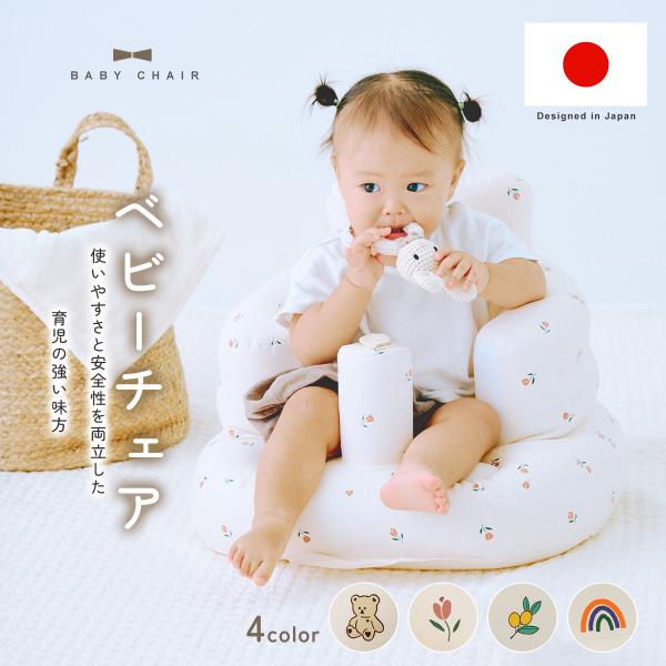 ベビーバスチェア ベビーチェア 赤ちゃん　コンパクト 折りたたみ 柔らかい お風呂 リビング おでか...
