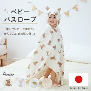 ガーゼ バスローブ キッズ ポンチョ レディース ロング丈 ワンオペ 軽量 4重 ガーゼ コットン 柔らかい肌触り 吸水速乾 敏感肌対応 おしゃれデザイン くま耳