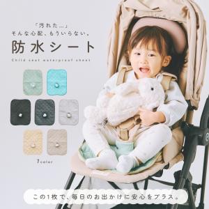防水シート チャイルドシート マット