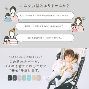 防水シート チャイルドシート ベビーカー 防水...の詳細画像1