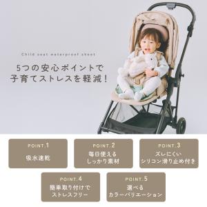 防水シート チャイルドシート ベビーカー 防水...の詳細画像2