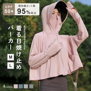 UVパーカー UVカット 紫外線対策 パーカー レディース フード付 長袖 接触冷感 サンシェード付き 手の甲まで 体型カバー 通気性 夏用体型カバー