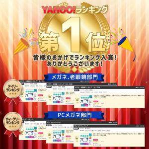 ブルーライトカットメガネ 在宅ワーク 在宅勤務...の詳細画像1