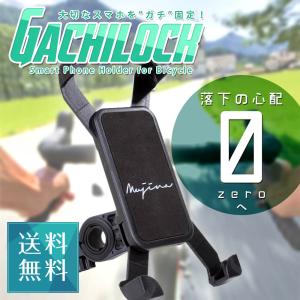 スマホホルダー 自転車 バイク スマホスタンド スマホ ホルダー 携帯ホルダー ロードバイク 360度回転 ポイント消化 父の日 2019