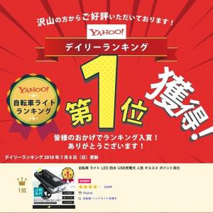 自転車 ライト LED 防水 ヘッドライト U...の詳細画像2