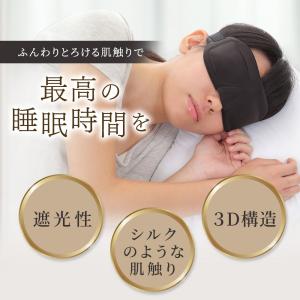 アイマスク 睡眠アイマスク 3D立体型 快適 ...の詳細画像3