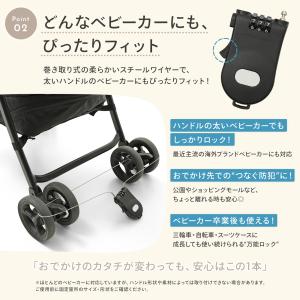 ベビーカー ロック 防犯 鍵いらず 暗証番号式...の詳細画像5