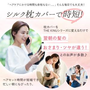 シルク 枕カバー 50×70cm シルク100...の詳細画像1
