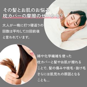 シルク 枕カバー 50×70cm シルク100...の詳細画像3