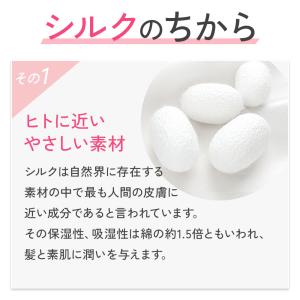シルク 枕カバー 50×70cm シルク100...の詳細画像5
