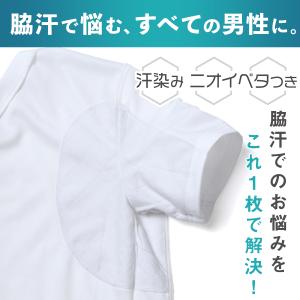 脇汗 インナー メンズ Tシャツ 脇汗パット ...の詳細画像2
