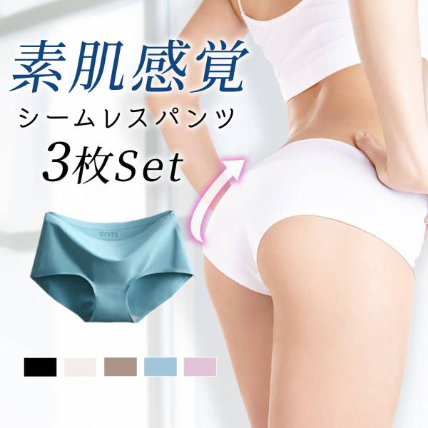 シームレス ショーツ 3枚セット シームレスパンツ パンツ パンティー シームレスショーツ 下着 レ...