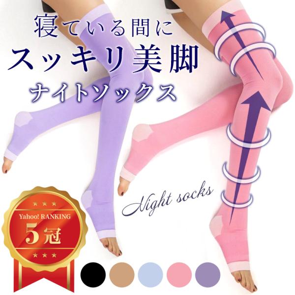 着圧ソックス 就寝用 むくみ解消 引き締め ロング ニーハイ レディース 着圧タイツ 着圧レギンス ...