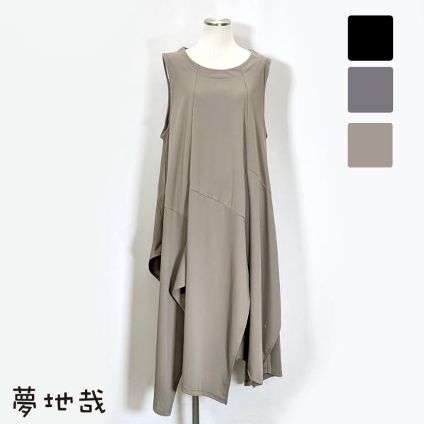 スリット フッシュ ジャンパースカート