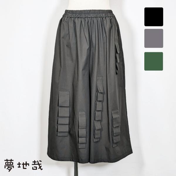 幅広ワイド ビラデザイン パンツ