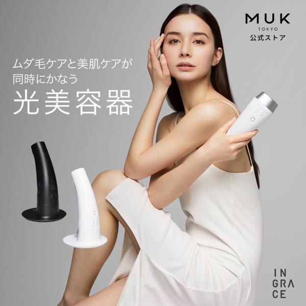 業界初！EMS＆赤色LED搭載 INGRACE イングレイス 光美容器 MBE101A 脱毛器  I...