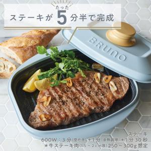 BRUNO監修 レンジメート プロ スクエア ...の詳細画像4